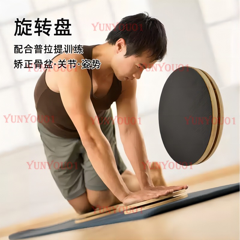 Yoga Fitness Wheel - Massief houten Pilates roterende schijf Schijfcorrectie